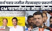 Devendra Fadnavis News | Parth Pawar Jamin Ghotala प्रकरणी मुख्यमंत्र्यांचे काय आदेश?