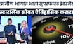 Devendra Fadnavis News | ग्रामीण भागात पोहोचणार इंटरनेट सेवा,राज्याचा स्टारलिंकसोबत महत्वाचा करार
