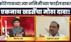 Bade Mudde | कोरेगावच्या 'त्या' जमिनीची फाईल..? पार्थ पवारांच्या जमिनीविषयी कोणती माहिती सांगितली?