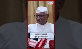 Anna Hazare News | दुबार मतदारांचा वाद,अण्णांची प्रतिक्रिया | Marathi News | N18S