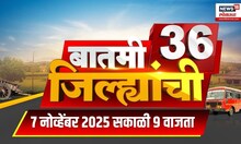 Batmi 36 Jilhyanchi | गाव-खेड्यातील सुपरफास्ट बातम्या | Ajit Pawar | Parth Pawar | CM Fadnavis