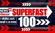 Superfast 100 News | सुपरफास्ट बातम्यांचा आढावा | Ajit Pawar News | Parth Pawar Jamin Ghotala