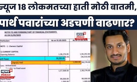 Parth Pawar Jameen Ghotala | दिग्विजय पाटील यांच्यावर गुन्हा दाखल, पार्थ पवारवर वाचवण्याचा प्रयत्न?