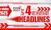 Top Headlines Today | 7 Nov 2025 | 4 PM | Parth Pawar Jamin Ghotala | Jarange Vs Dhananjay Munde