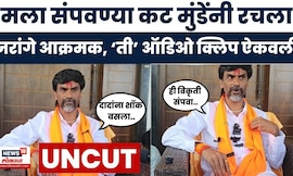 Manoj Jarange UNCUT | ऑडिओ क्लिप, पुरावे दाखवत जरांगेंचं धनंजय मुंडेंवर गंभीर आरोप | Marathi News