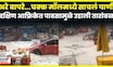 South Africa Rain News | रस्ते झाले जलमय, मॉलमध्ये धुसलं पाणी ! शॉकिंग व्हिडिओ आला समोर | N18G