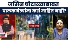 Parth Pawar News | अजित पवारांची नांगी ठेचण्यासाठी गुन्हे दाखल झाले? Sushma Andhare यांचा संताप