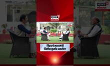 Rajnath Singh News | बिहारमध्ये दोन-तृतीयांश बहुमत! 'नितीशकुमारच पुढचे CM, राजनाथ सिंह यांची वक्तव्य