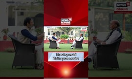 Rajnath Singh News | बिहारमध्ये दोन-तृतीयांश बहुमत! 'नितीशकुमारच पुढचे CM, राजनाथ सिंह यांची वक्तव्य