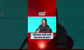 First Time period Start | काय काळजी घ्यावी? पॅड वापरायचा का? काय खायचं? N18S