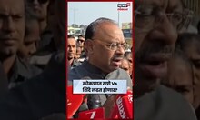 Eknath Shinde Vs Rane | कोकणात राणे Vs शिंदे लढत होणार? बावनकुळे काय म्हणाले? N18S