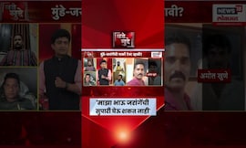 Manoj Jarange News | माझा भाऊ जरांगेंची सुपारी घेऊ शकत नाही, आरोपीचा भाऊ नेमका काय बोलला?