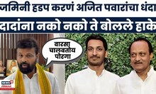 Laxman Hake News | Parth Pawar Jamin Ghotala प्रकरणावरून हाकेंची सडकून टीका | Marathi News