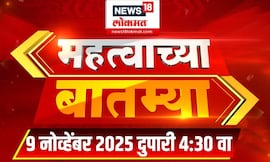 Mahatvachya Batmya | महत्त्वाच्या बातम्या | Marathi News | Ajit Pawar | Uddhav Thackeray | Politics