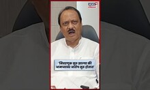 Parth Pawar Jamin Ghotala प्रकरणी Ajit Pawar यांचं मोठं वक्तव्य, निवडणुका लागल्या की आरोप होतात N18S