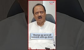Parth Pawar Jamin Ghotala प्रकरणी Ajit Pawar यांचं मोठं वक्तव्य, निवडणुका लागल्या की आरोप होतात N18S