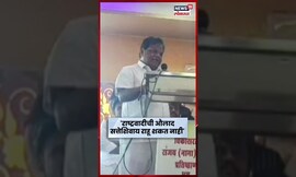 Tanaji Sawant News | Sharad Pawar आणि Ajit Pawar यांच्या राष्ट्रवादीवर जोरदार हल्लाबोल | N18S