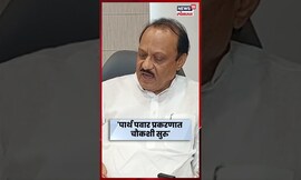 Ajit Pawar Statement News | चौकशीनंतर सर्व सत्य समोर येईल, अजितदादांची मोठी प्रतिक्रिया Marathi News