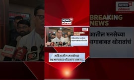 Balasaheb Thorat | आगामी निवडणुकांसाठी काँग्रेसची मोर्चेबांधणी सुरु, मनसेच्या प्रवेशावर काय बोलले?