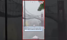 Typhoon Uwan News | जबरदस्त वाऱ्यांनी पुलाची काय झाली अवस्था, व्हिडिओ पाहा  ! | N18G
