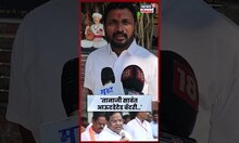 Amol Mitkari On Tanaji Sawant News | सावंत आऊटडेटेड बॅटरी, त्यांच्या मेंदूला लकवा मारलाय | N18V