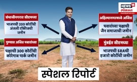 Special Report | Rohit Pawar | 'गुन्हेगारांना जामीन, नेत्यांना जमीन..' रोहित पवार असं का म्हणाले?