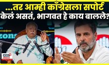 Mohan Bhagwat News | आम्ही कोणत्याही पक्षाचं नाही, भागवतांचं मोठं विधान | 4K Video | N18V