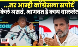 Mohan Bhagwat News | आम्ही कोणत्याही पक्षाचं नाही, भागवतांचं मोठं विधान | 4K Video | N18V