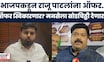 Deepak Mahtre On Raju Patil | भाजपकडून राजू पाटलांना ऑफर? दिपक म्हात्रेंनी काय सांगितलं?
