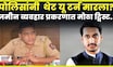Pune Police Full PC | Parth Pawar जमीन प्रकरणात मोठा ट्विस्ट! FIR मध्ये काय बदल? N18V