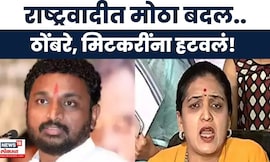 Rupali Thombre Patil आणि Amol Mitkari यांची प्रवक्ते पदावरून हकालपट्टी! मोठं कारण समोर Marathi News