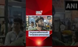 Delhi Blast News | दिल्ली स्फोटात बचावलेल्या तरुणाने अख्खा घटनाक्रम जसाच्या तसा सांगितला! N18S