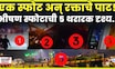 Delhi Blast News | दिल्लीतल्या कार ब्लास्टची 5 थरारक दृश्य कॅमेऱ्यात कैद! N18V