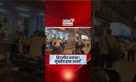 Mumbai High Alert | Delhi Blast Breaking News | Churchgate परिसरातील दृश्य, Mumbai High Alert वर