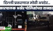 Delhi Car Blast Breaking News | दिल्ली स्फोटप्रकरणी अपडेट, घटनेतील कारचालक पोलिसांच्या ताब्यात..