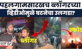 Delhi Red Fort Blast Blogger Video | ब्लॉगर शूट करत असतानाच तिकडे मोठा धमाका.. व्हिडीओ समोर