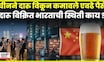 China Alcohol News | दारू विक्रित इतकी वाढ कशी, भारत चीनला मागे टाकणार ? | N18G