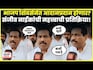 Navi Mumbai Election News | भाजप शिवसेनेत आदानप्रदान, Sanjiv Naik काय म्हणाले? N18V