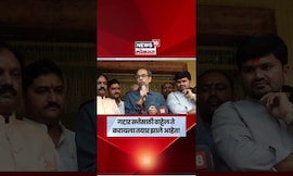 Uddhav Thackeray on Eknath Shinde | गद्दार सत्तेसाठी वाट्टेल ते करायला तयार झाले आहेत... | N18S