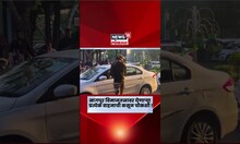 Delhi Red Fort Blast News | दिल्ली स्फोटामुळे नागपुर विमानतळावर अलर्ट जारी | N18S