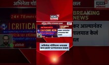 Actor Govinda Hospitalised Latest News | गोविंदाची अचानक तब्येत बिघडली, जुहूच्या रुग्णालयात दाखल