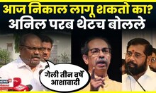Anil Parab News | 'पक्ष-चिन्ह आमचं आहे',सुनावणी आधी परब रोखठोक | Shiv Sena Symbol SC Hearing | N18V