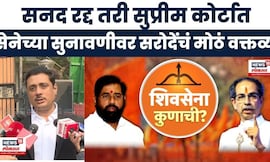 Asim Sarode News | शिवसेना पक्ष, चिन्ह कुणाचं? कोर्टात सुनावणी, असीम समोदेंची मोठी प्रतिक्रिया