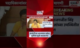 Supriya Sule News | तुळजापुरातील BJP पक्षप्रवेशावरून सुळेंचं मुख्यमंत्र्यांना पत्र, काय म्हणाल्या?