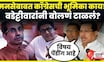 Vijay Wadettiwar News | Raj Thackeray यांच्यासोबत काँग्रेस युती करणार? Maharashtra Election | N18V