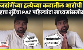 Kachan Salvi News | Manoj Jarange यांनी आरोप केलेला कांचन साळवी पहिल्यांदाच माध्यमसमोर | N18V