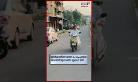 Bhaskar Jadhav Schoter Ride | कार्यकर्त्यांच्या नव्या Activaवरून जाधवांची फुल स्पीड रपेट... | N18S