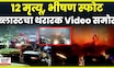 Delhi Blast Breaking News | दिल्ली स्फोटाचा नवा CCTV समोर,  नेमकं काय घडलं? N18V