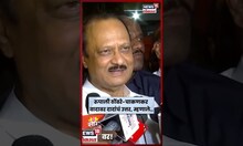 Ajit Pawar On NCP Crisi | Rupali Thombre Vs Rupali Chakankar यांच्यातील वादावर दादांचं उत्तर