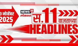 Top Headlines Today | 13 Nov 2025 | 11 AM | Delhi Bomb Blast | Sharad Pawar | Thackeray Brothers